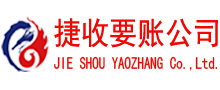 虎丘追债公司